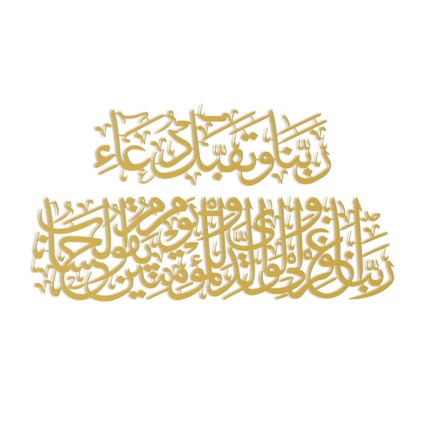 Namaz Duası Yazılı Metal İslami Duvar Tablosu - WAM236