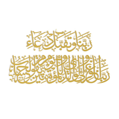 Namaz Duası Yazılı Metal İslami Duvar Tablosu - WAM236