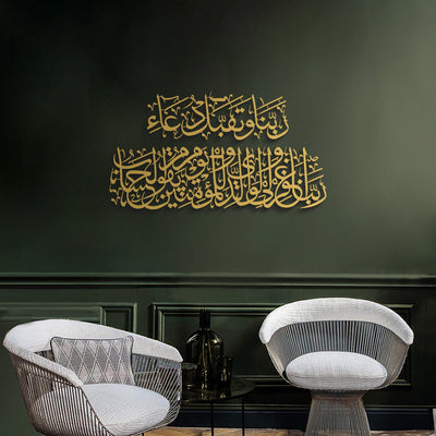 Namaz Duası Yazılı Metal İslami Duvar Tablosu - WAM236