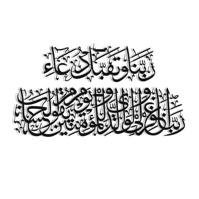 Namaz Duası Yazılı Metal İslami Duvar Tablosu - WAM236