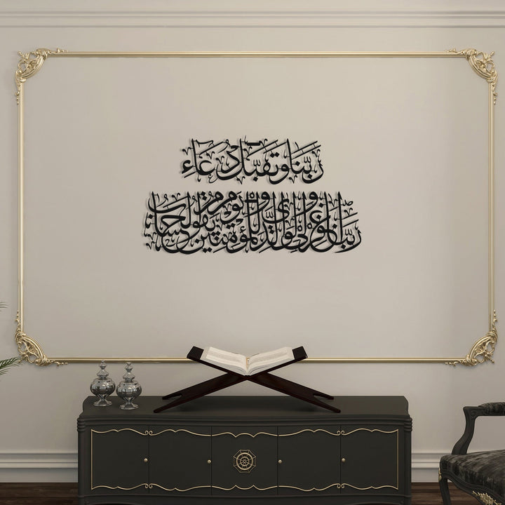 Namaz Duası Yazılı Metal İslami Duvar Tablosu - WAM236