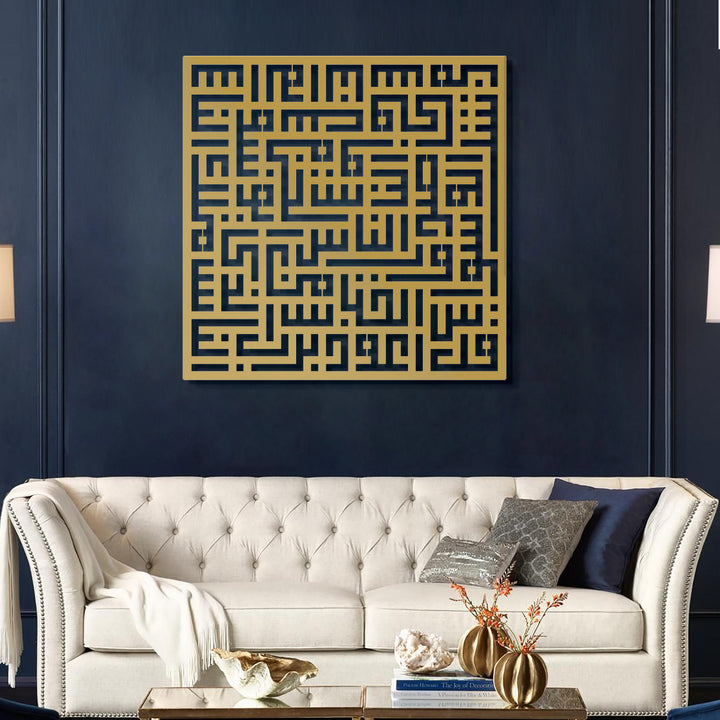 FIRSAT - Kufi Nas Suresi Metal Duvar Tablosu - WAM082