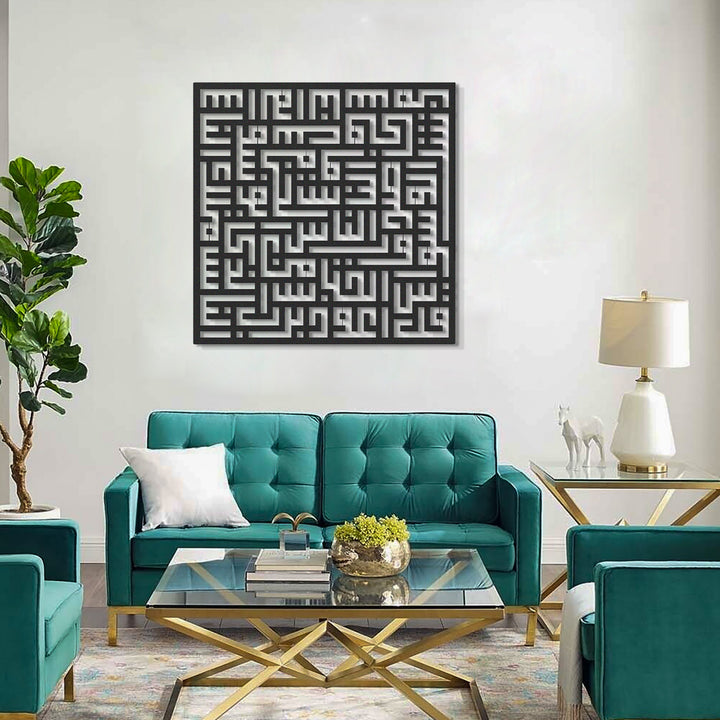 FIRSAT - Kufi Nas Suresi Metal Duvar Tablosu - WAM082