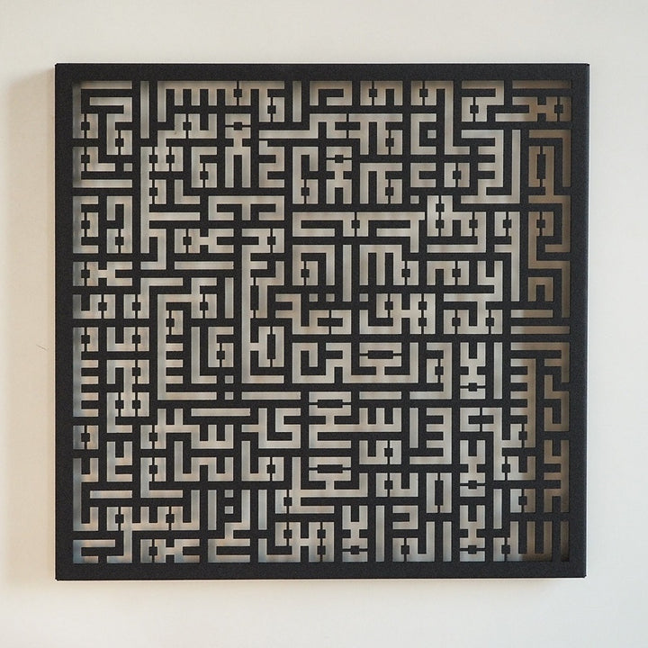 Kufi Ayetel Kürsi Metal Duvar Tablosu - WAM081