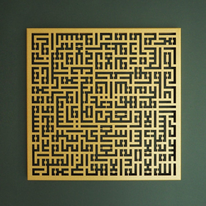 Kufi Ayetel Kürsi Metal Duvar Tablosu - WAM081