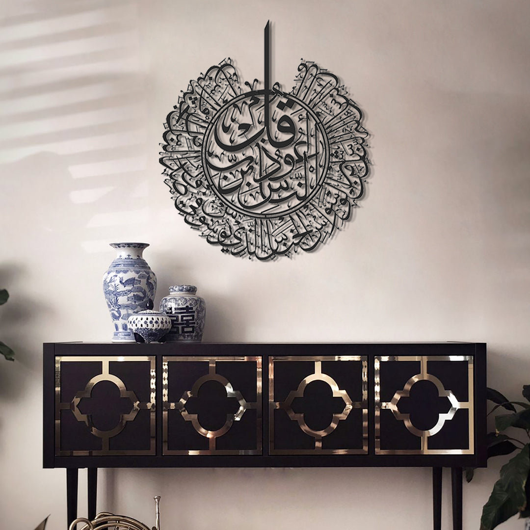 FIRSAT - Nas Suresi Metal Duvar Tablosu - WAM075