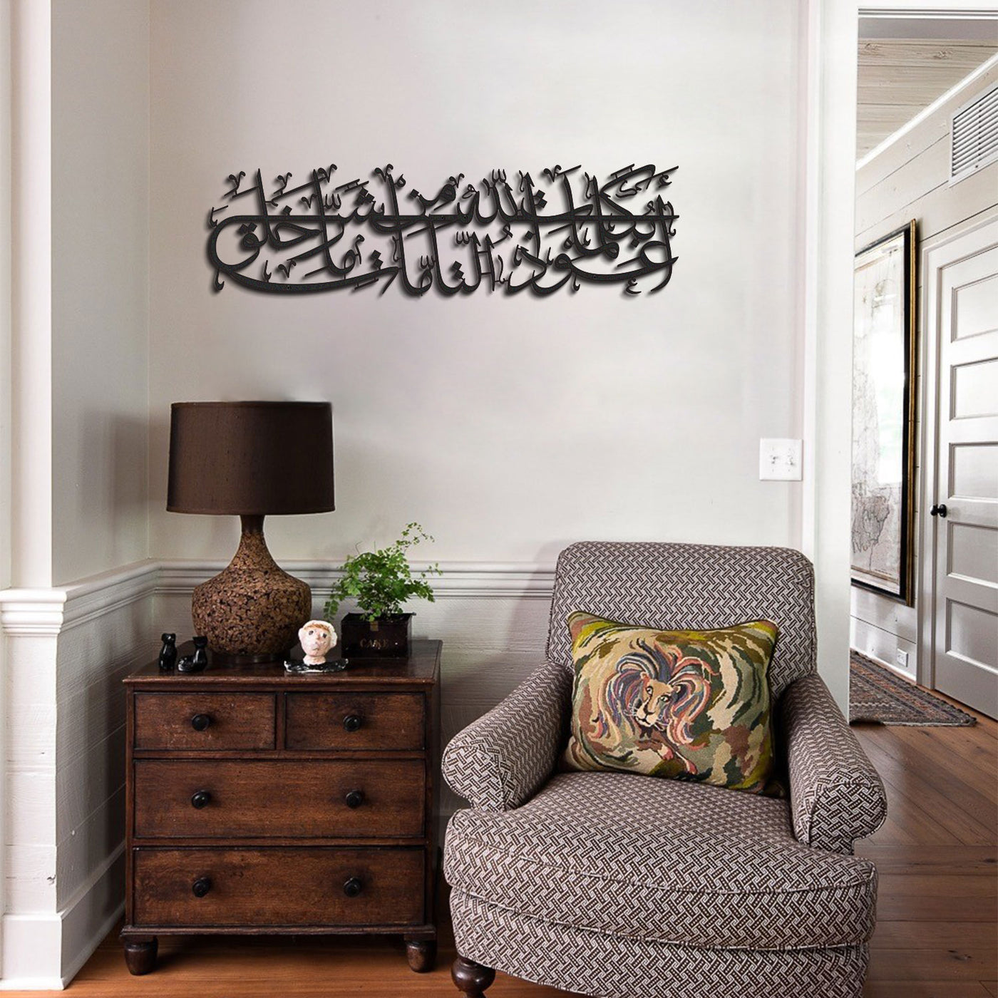 Nazar Duası Yazılı Metal Duvar Tablosu - WAM111