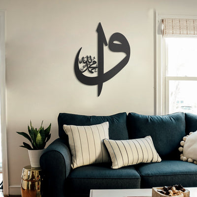 Elif Vav Yazılı Metal Duvar Tablosu - WAM011