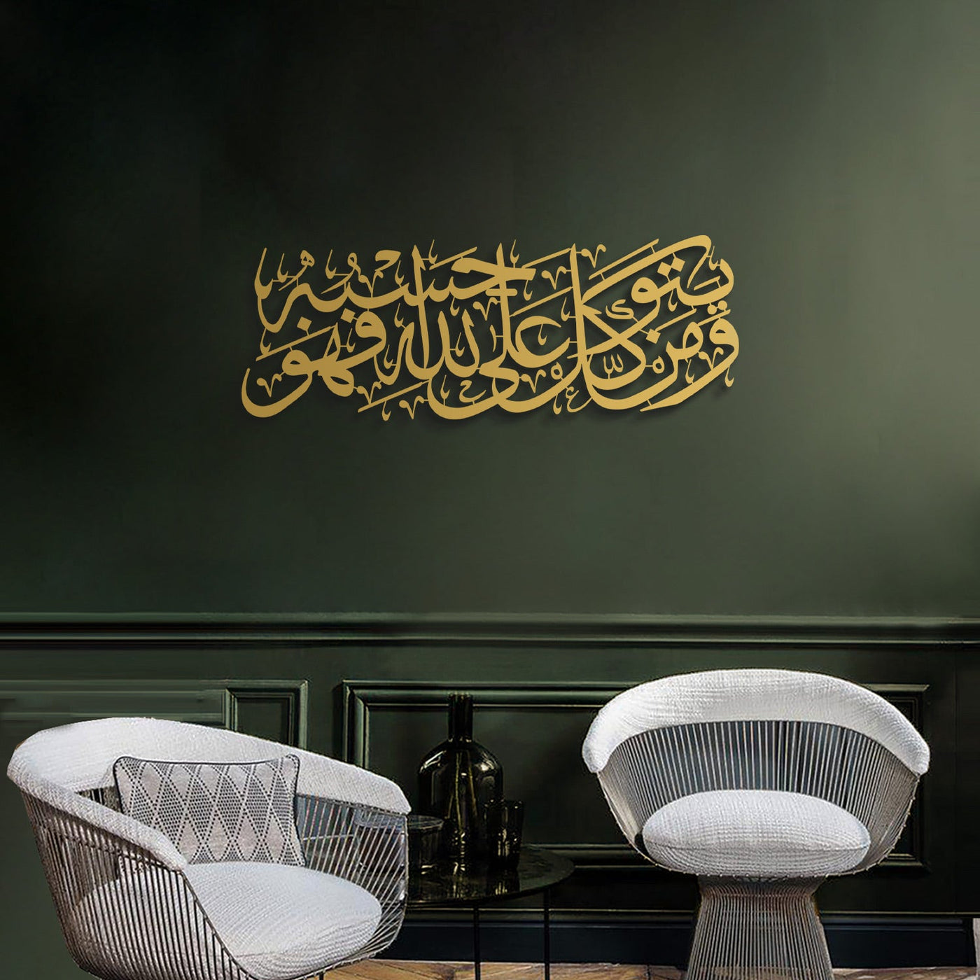 “Kim Allah’tan korkarsa, Allah ona bir çıkış yolu ihsan eder.” Metal İslami Duvar Tablosu - WAM237