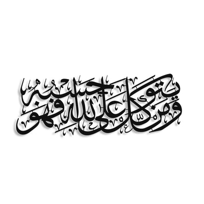 “Kim Allah’tan korkarsa, Allah ona bir çıkış yolu ihsan eder.” Metal İslami Duvar Tablosu - WAM237