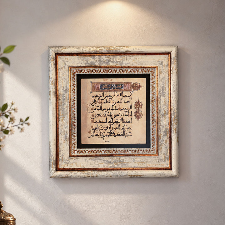 Fatiha Suresi Doğal Taş Duvar Tablosu – WAAH408
