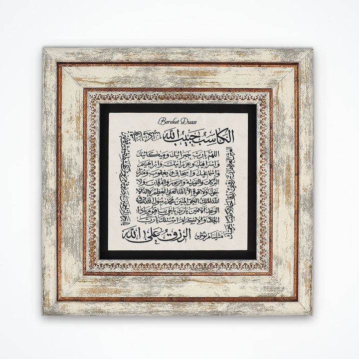 Bereket Duası Doğal Taş Duvar Tablosu – WAAH424
