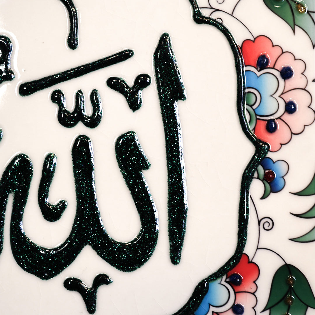 Allah Yazılı Çini Duvar Tablosu (Karanlıkta Parlar) - WAC009