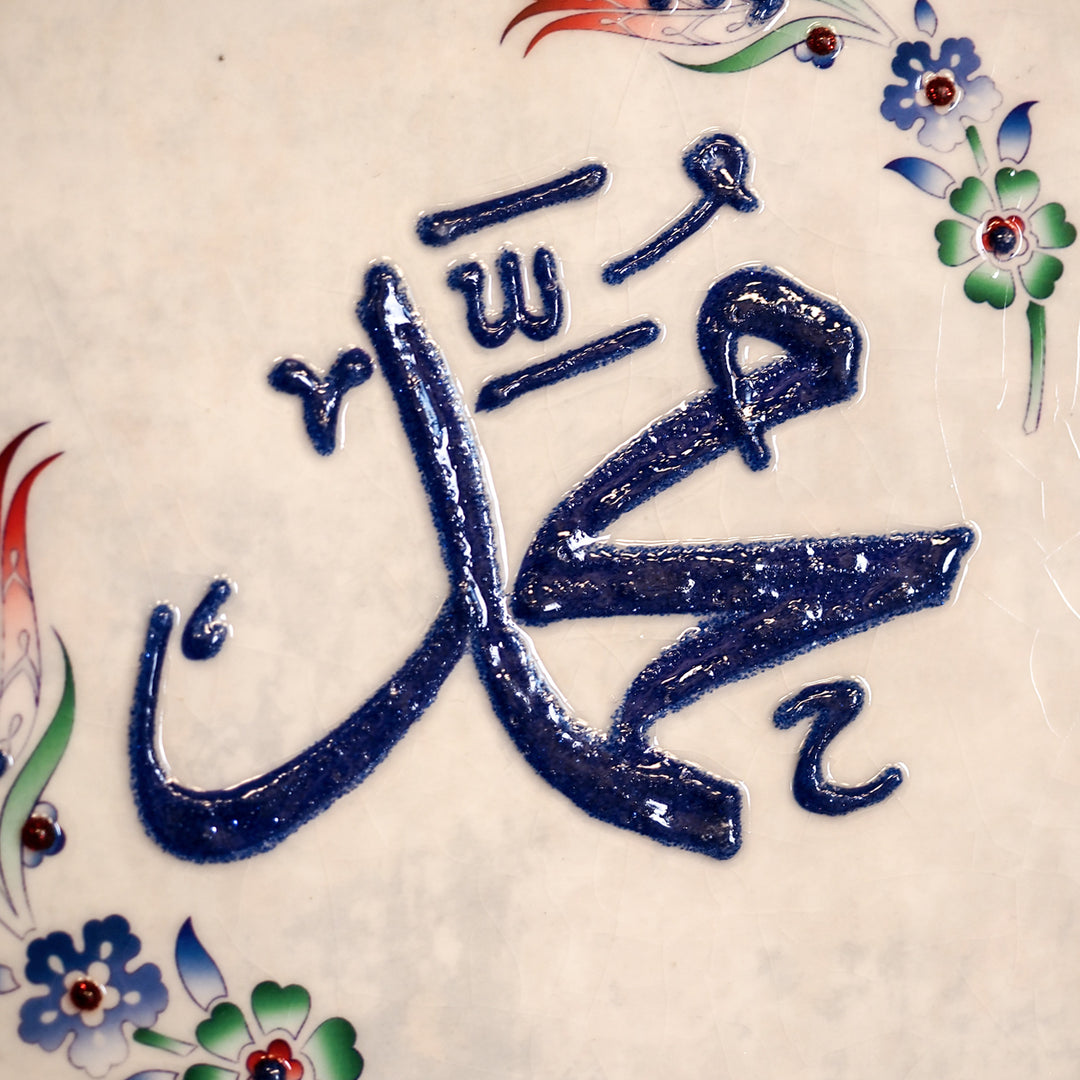 Malikül Mülk, Allah ve Muhammed Yazılı 3&