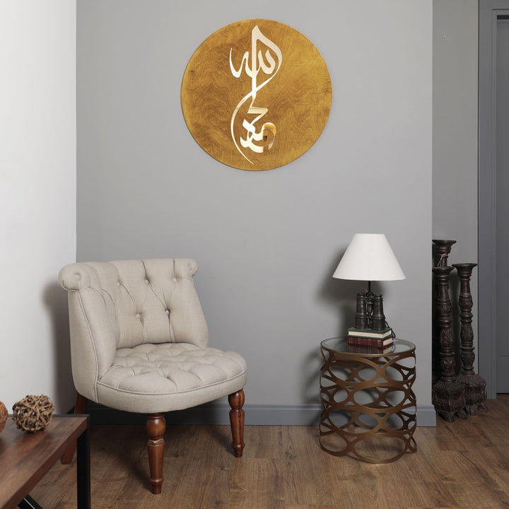 FIRSAT - Elhamdülillah Yazılı Ahşap Duvar Tablosu - WAM065