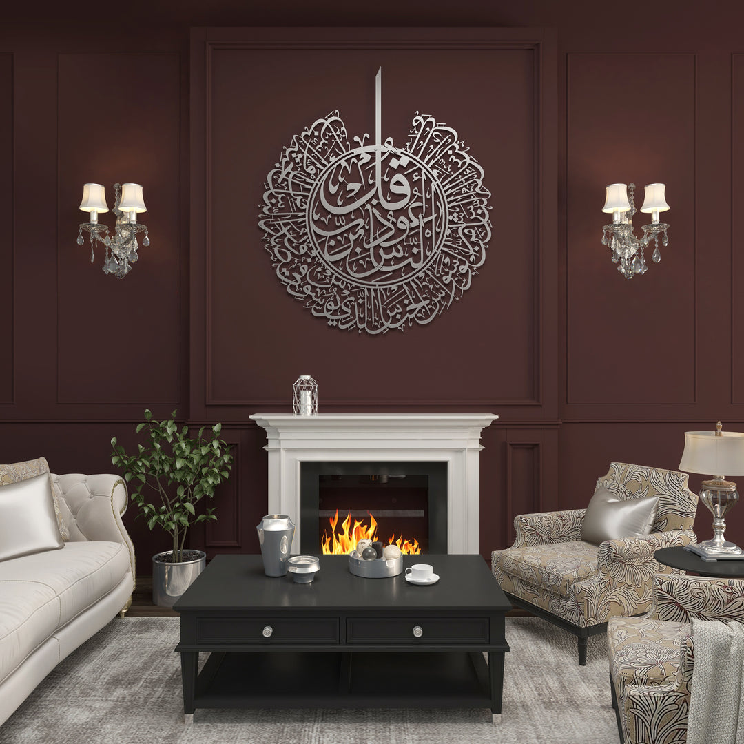 FIRSAT - Nas Suresi Metal Duvar Tablosu - WAM075