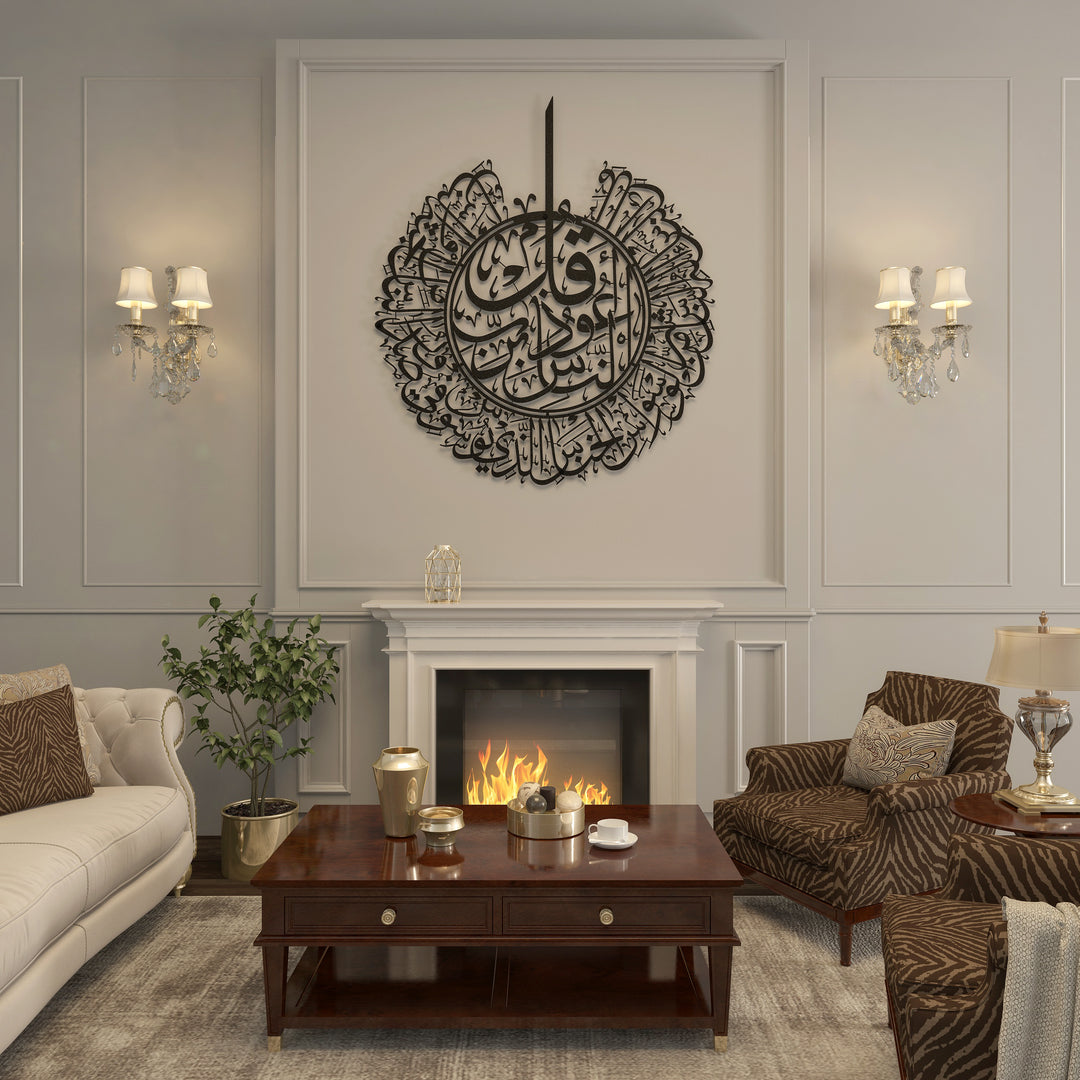FIRSAT - Nas Suresi Metal Duvar Tablosu - WAM075