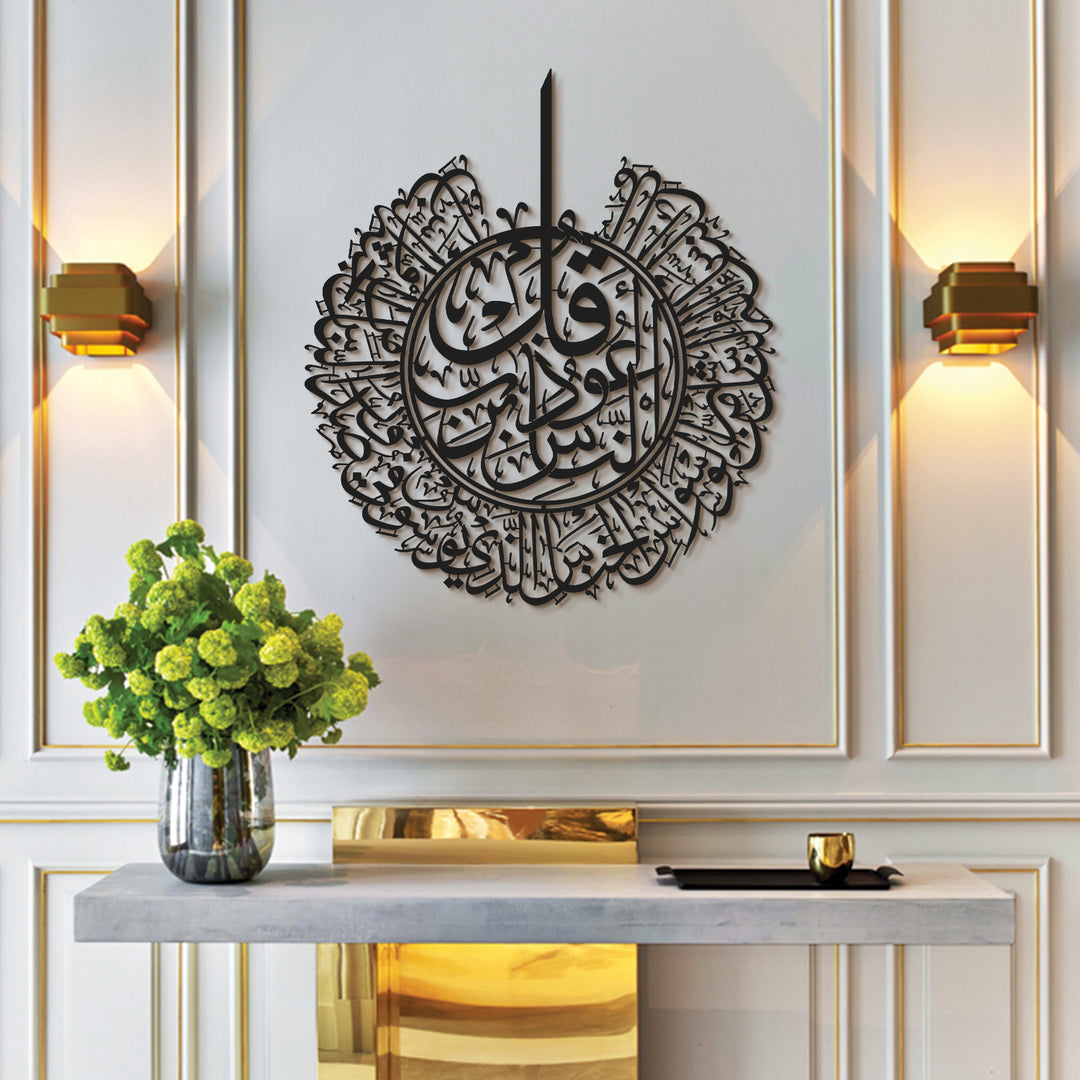 FIRSAT - Nas Suresi Metal Duvar Tablosu - WAM075