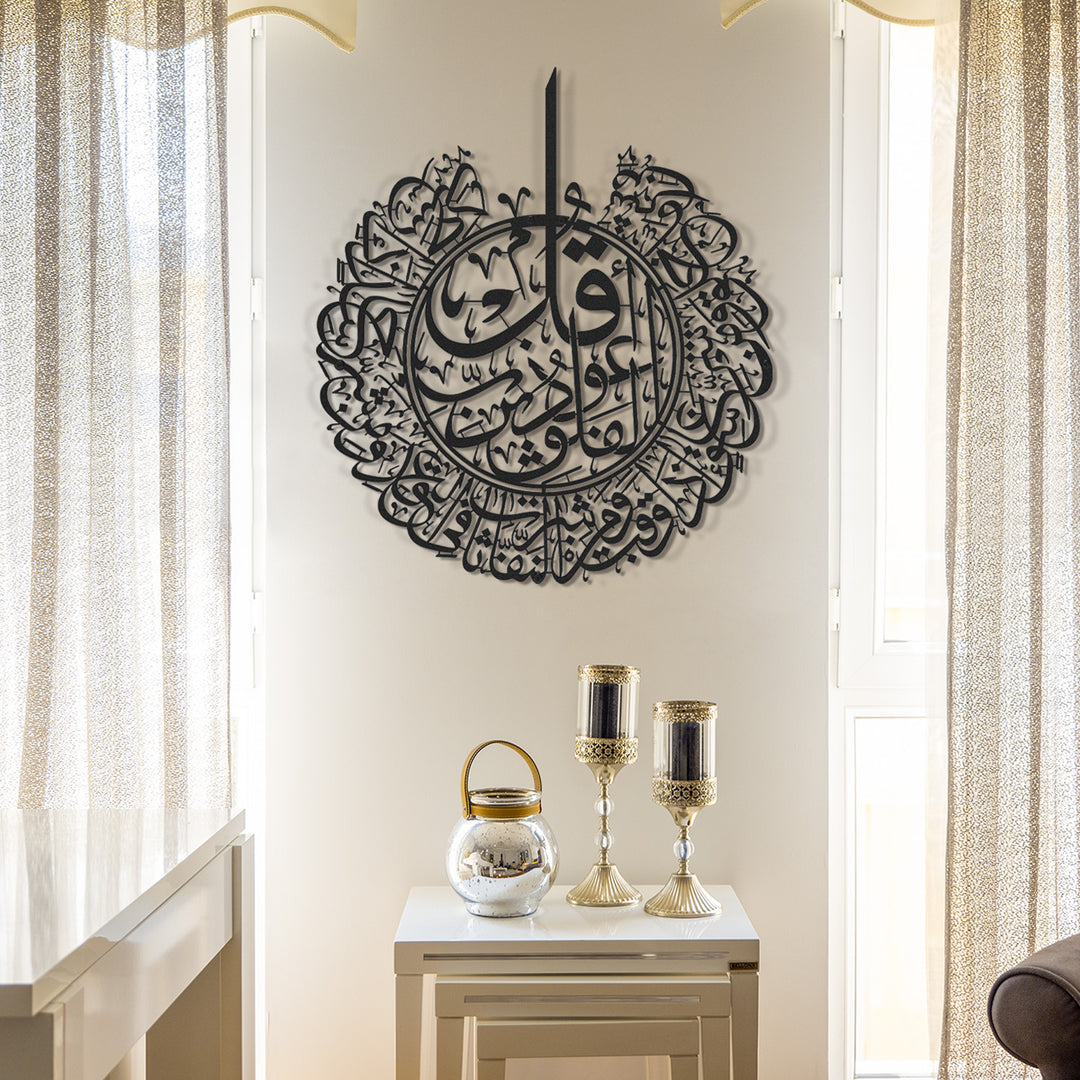 FIRSAT - Felak Suresi Metal Duvar Tablosu - WAM076
