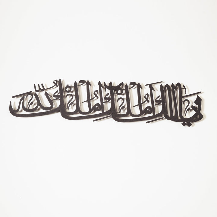 "Ya Malikel Mülk, El Mülkü Lillah" (Mülk Allah&