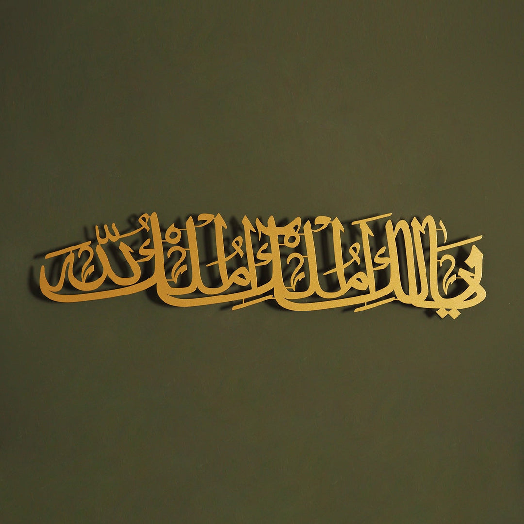 "Ya Malikel Mülk, El Mülkü Lillah" (Mülk Allah&