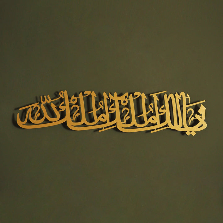"Ya Malikel Mülk, El Mülkü Lillah" (Mülk Allah&
