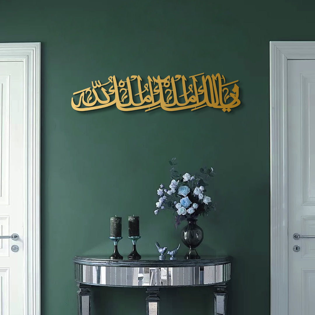 "Ya Malikel Mülk, El Mülkü Lillah" (Mülk Allah&