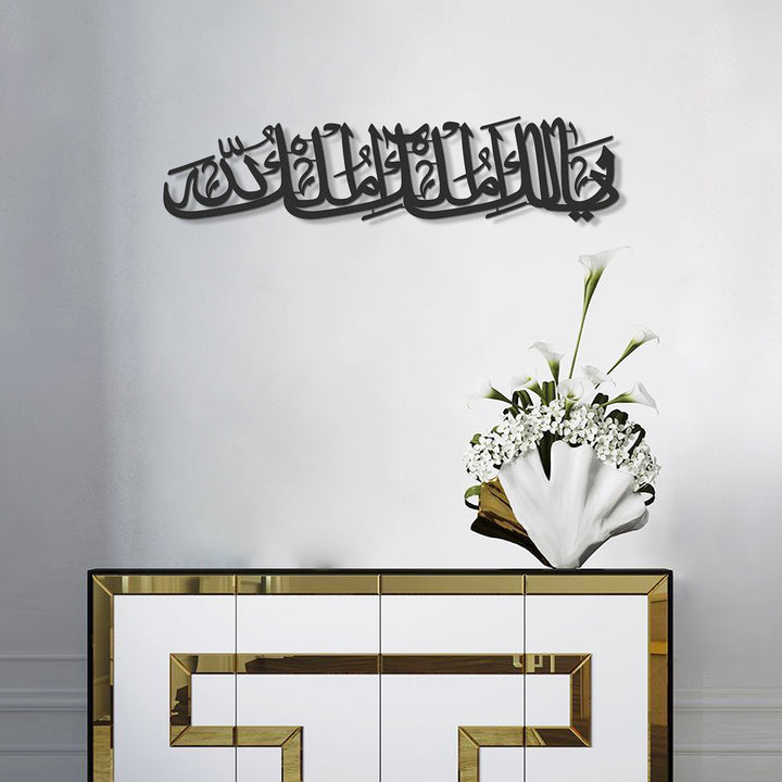 "Ya Malikel Mülk, El Mülkü Lillah" (Mülk Allah&