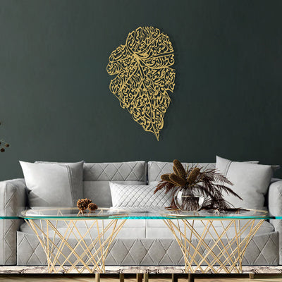 Ayetel Kürsi Metal İslami Duvar Tablosu (Yaprak Desenli) - WAM222