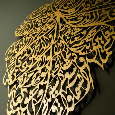 Ayetel Kürsi Metal İslami Duvar Tablosu (Yaprak Desenli) - WAM222