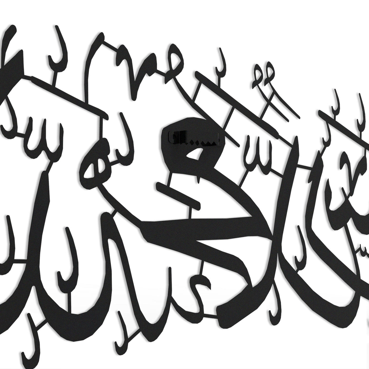 Kelime-i Tevhid Yazılı Metal Dini Duvar Tablosu - WAM232