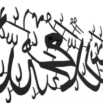 Kelime-i Tevhid Yazılı Metal Dini Duvar Tablosu - WAM232