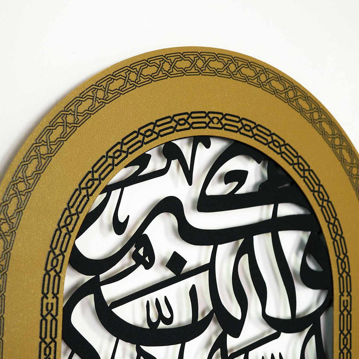 SubhanAllah, Elhamdulillah, La İlahe Illallah, Allahu Ekber Yazılı Mihrab Formlu Metal İslami Duvar Tablosu - WAM239