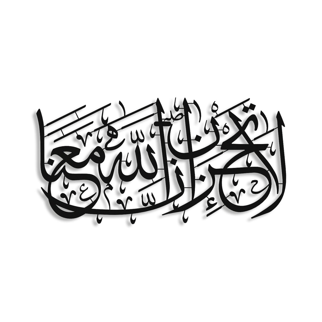 "Üzülme, Allah Bizimle Beraberdir." Tevbe Suresi 40. Ayet Yazılı Metal Duvar Tablosu - WAM240