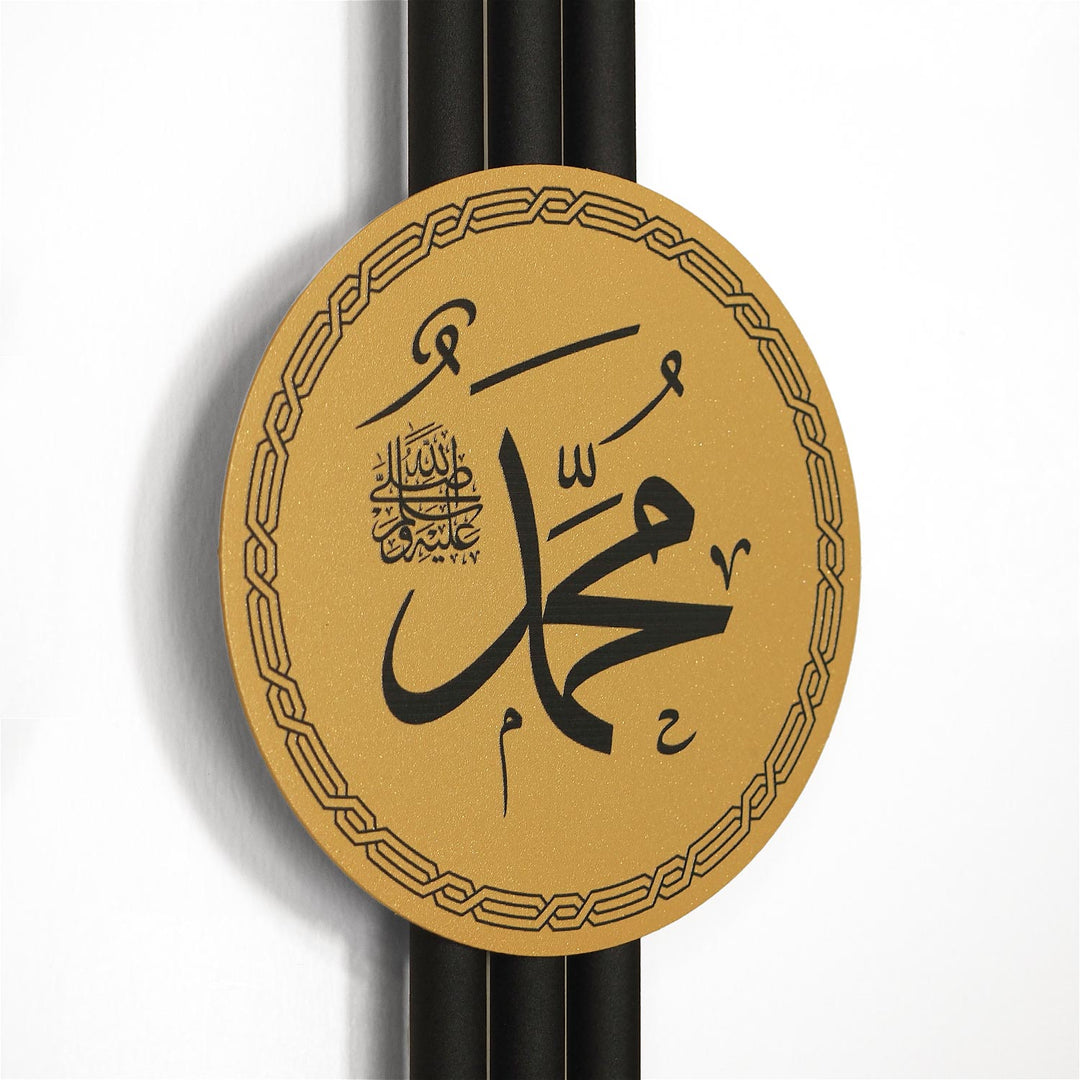 Allah Muhammed Yazılı Metal Duvar Tablosu 2&