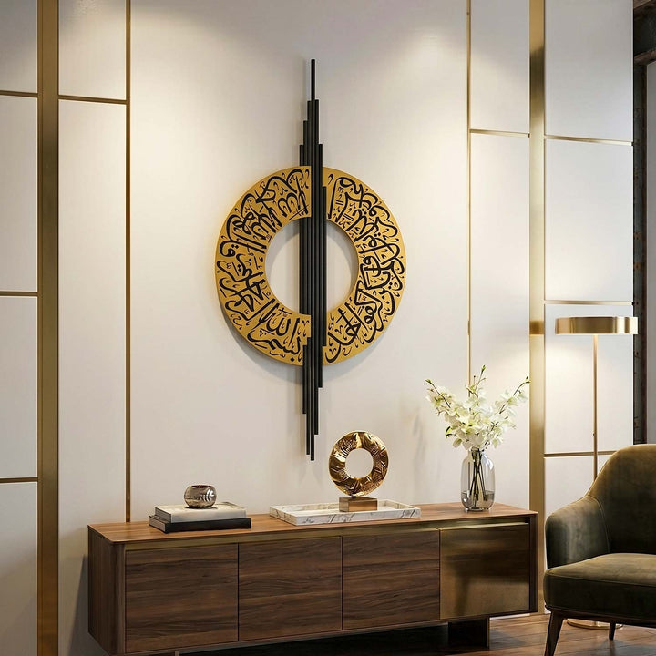 İhlas Suresi Metal Duvar Tablosu - WAM245