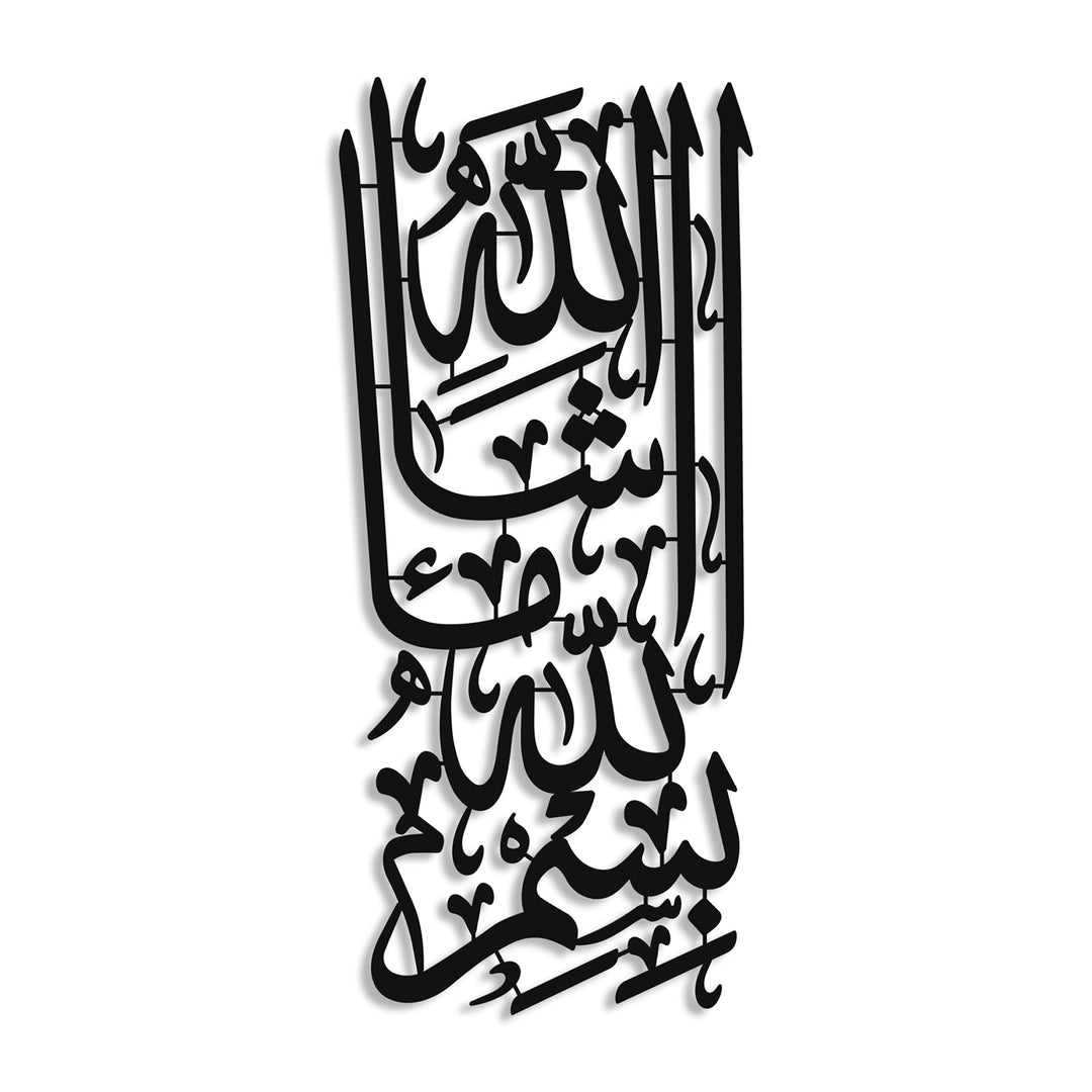 Besmele ve Maşallah Yazılı Metal Duvar Tablosu - WAM252