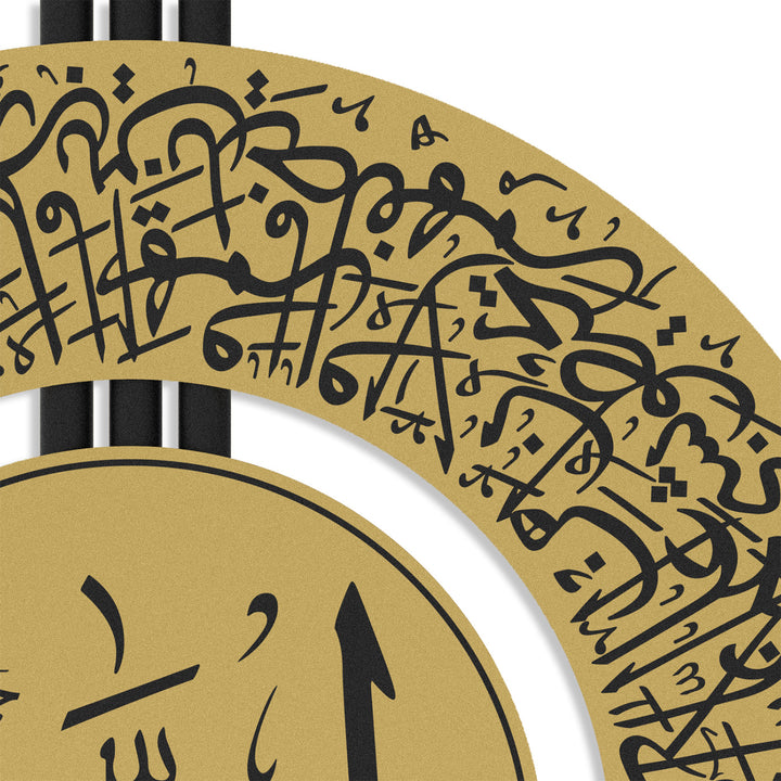 Ayetel Kürsi Yazılı Metal Duvar Tablosu - WAM256