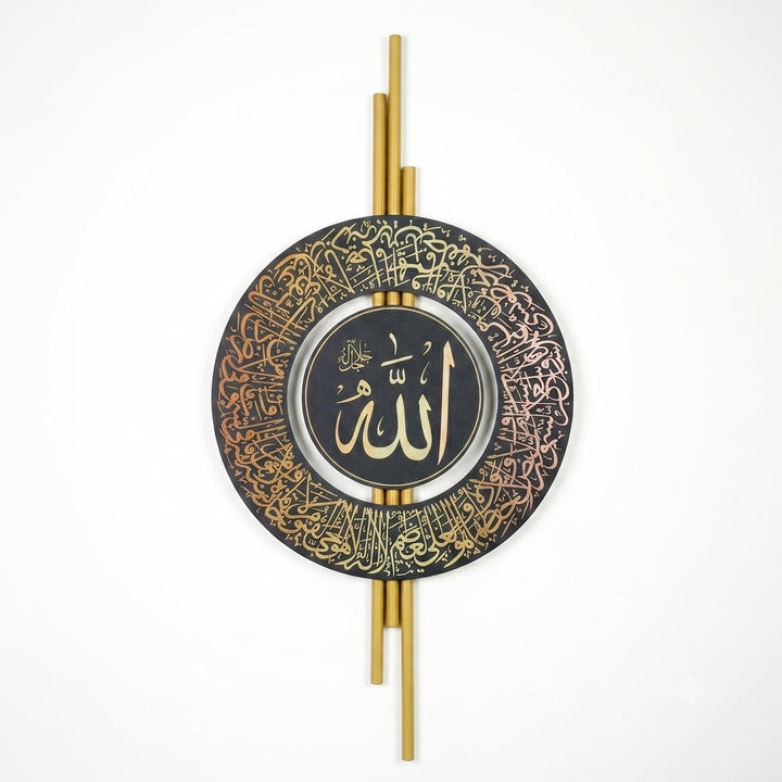 Ayetel Kürsi Yazılı Metal Duvar Tablosu - WAM256
