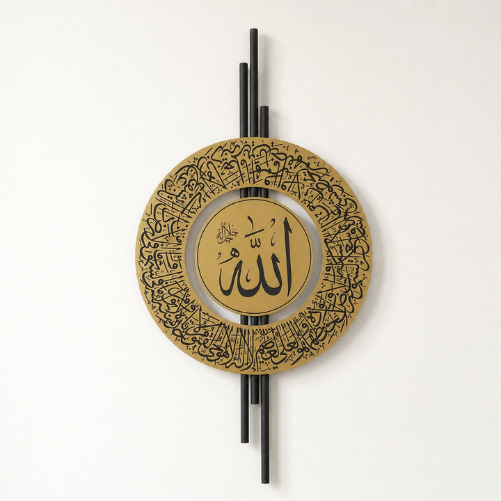 Ayetel Kürsi Yazılı Metal Duvar Tablosu - WAM256
