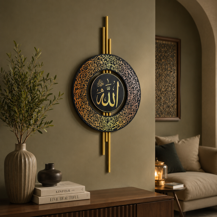 Ayetel Kürsi Yazılı Metal Duvar Tablosu - WAM256