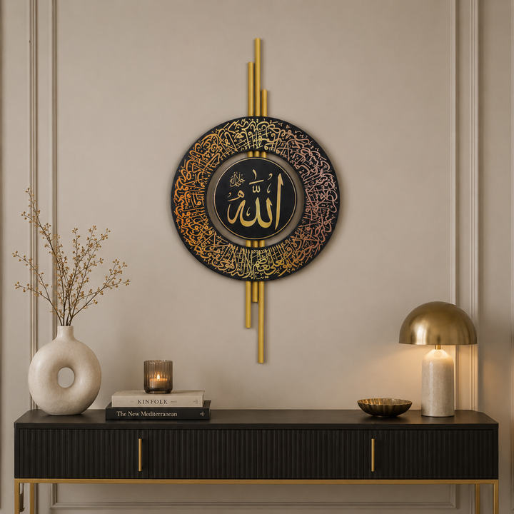 Ayetel Kürsi Yazılı Metal Duvar Tablosu - WAM256
