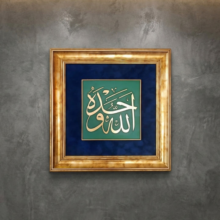 Maşallah Yazılı Çerçeveli Cam Tablo - WAMC036