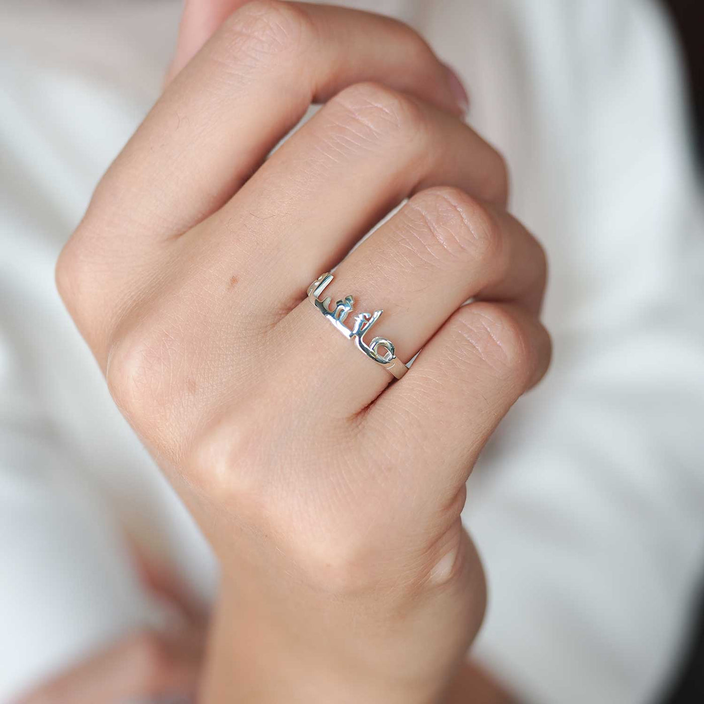 Kişiye Özel İsimli Gümüş Yüzük (Ayarlanabilir Ölçü) - WAMT044