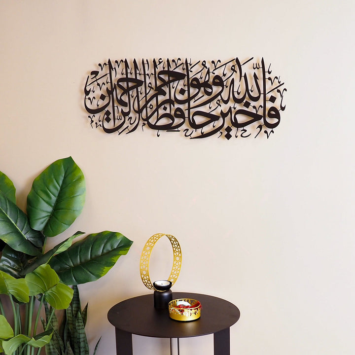 "Allah En İyi Koruyandır ve O, Merhametlilerin En Merhametlisidir." Yusuf Suresi 64. Ayet Yazılı Metal Duvar Tablosu - WAM100