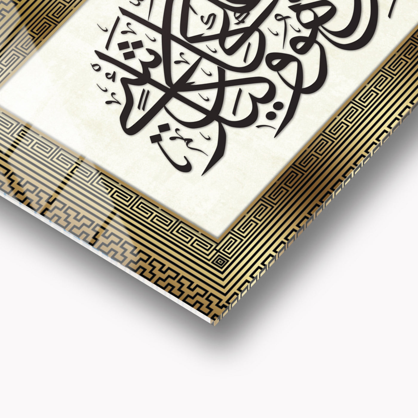 "Allah her şeyin yaratıcısıdır. O her şey üzerinde görüp gözetici ve mutlak tasarruf sahibidir" Zümer Sûresi 62. Ayet Yazılı Cam Tablo - WTC012