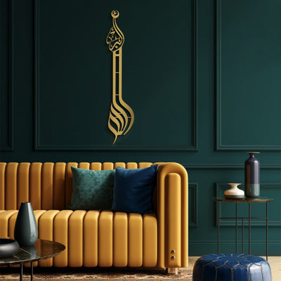 Allahu Ekber Yazılı Metal Duvar Tablosu - WAM057