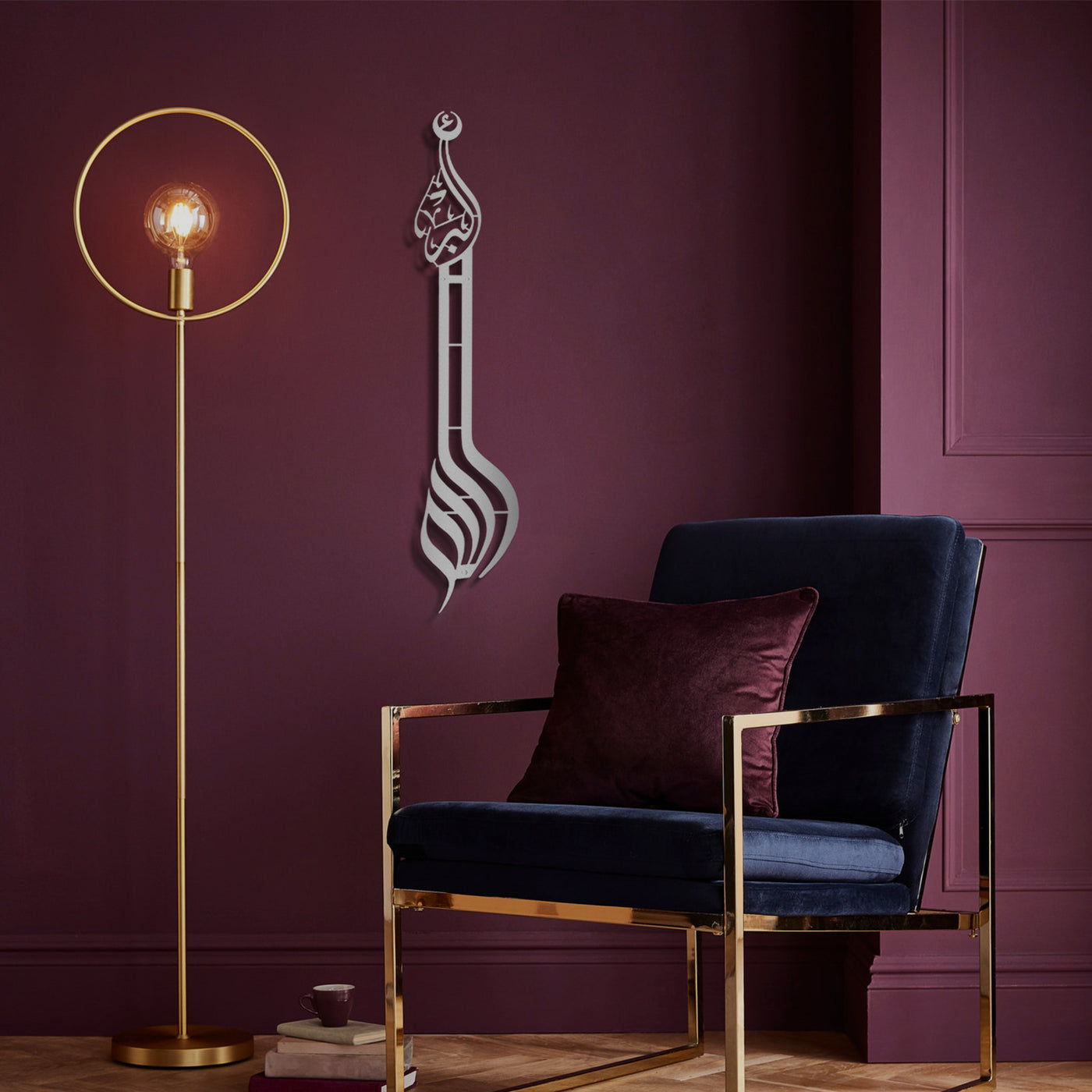 Allahu Ekber Yazılı Metal Duvar Tablosu - WAM057