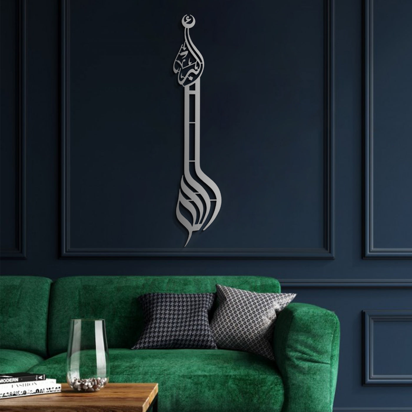 Allahu Ekber Yazılı Metal Duvar Tablosu - WAM057