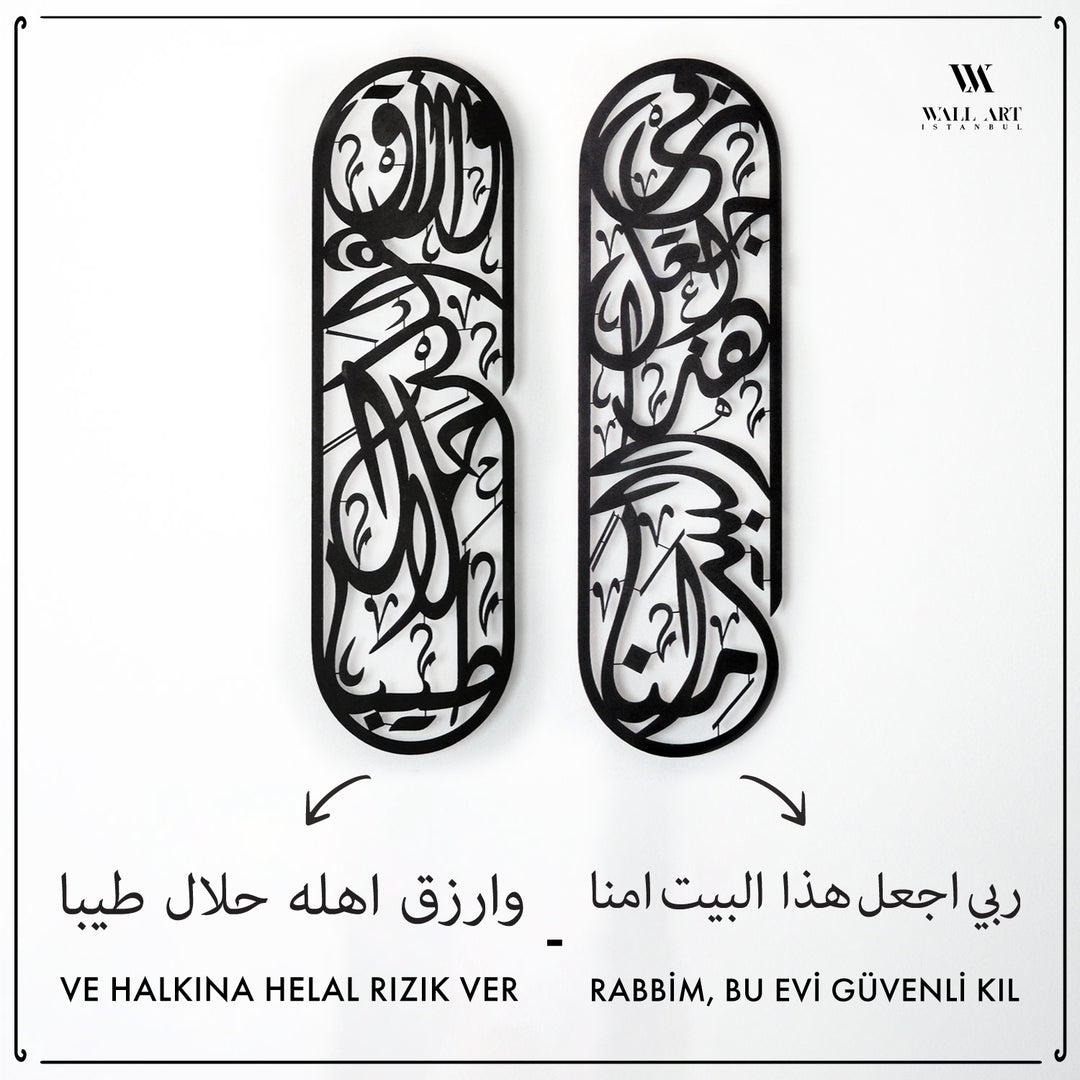 Rızık Duası Yazılı Metal Duvar Tablosu (2&